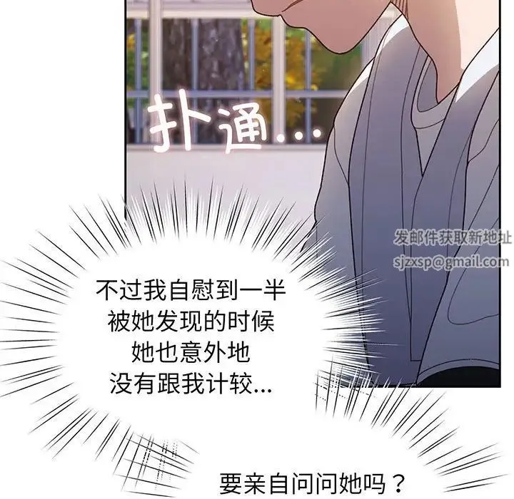 老大!请把女儿交给我! - 第8話 - page 24