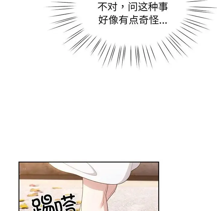 老大!请把女儿交给我! - 第8話 - page 25