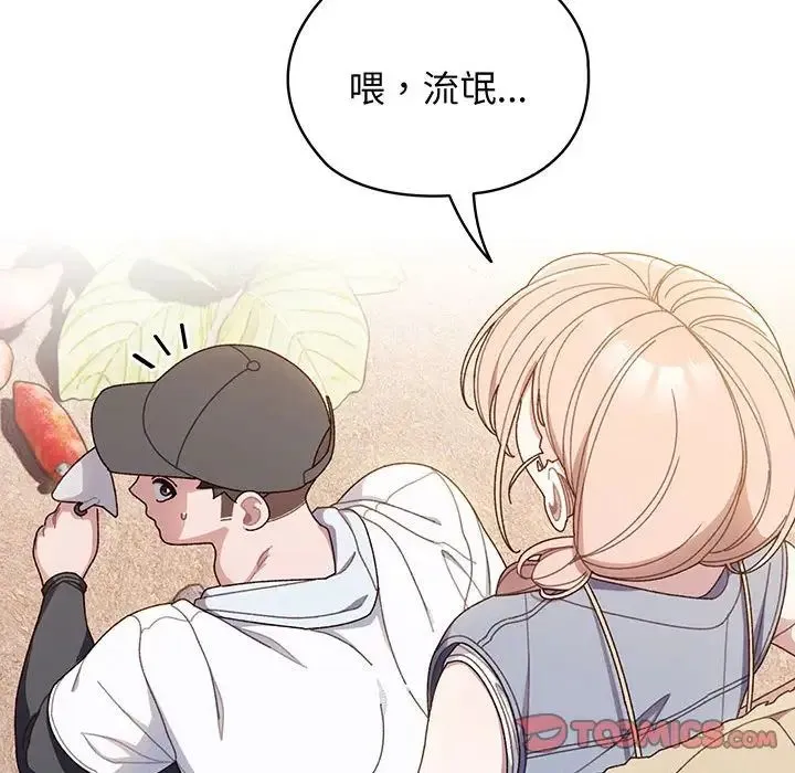 老大!请把女儿交给我! - 第8話 - page 27
