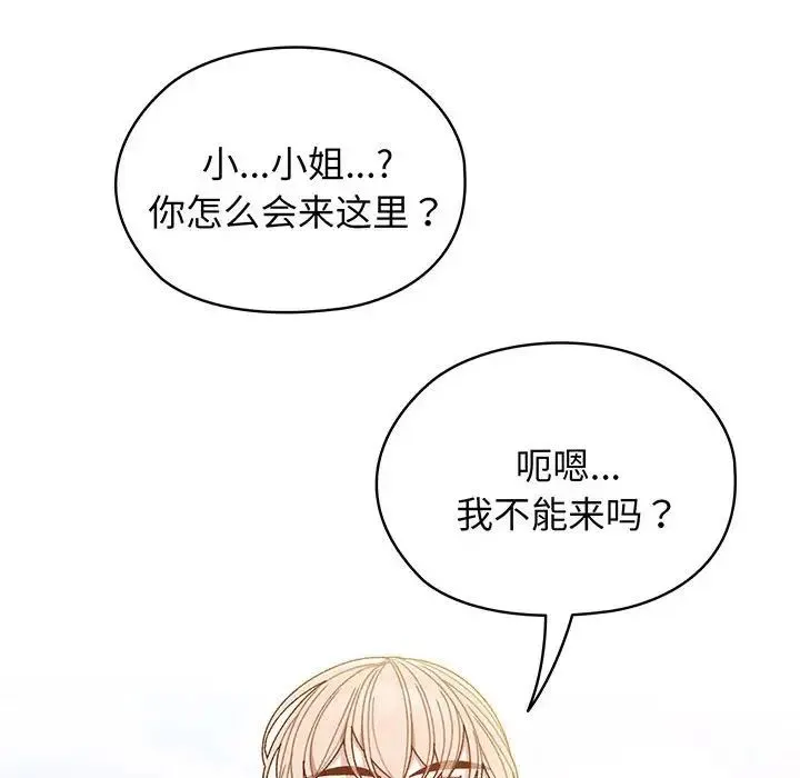 老大!请把女儿交给我! - 第8話 - page 29