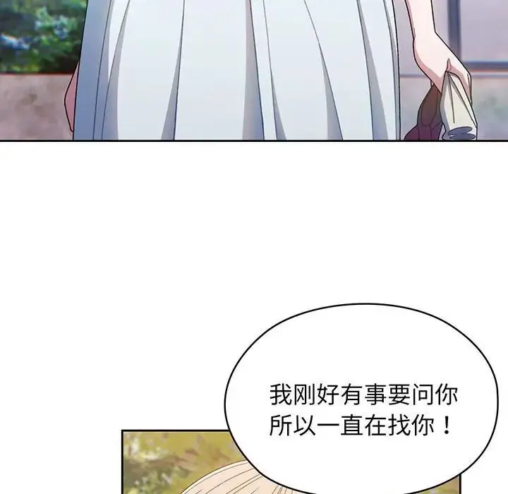 老大!请把女儿交给我! - 第8話 - page 31
