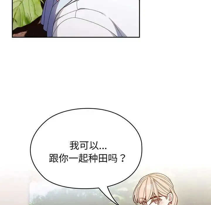 老大!请把女儿交给我! - 第8話 - page 34