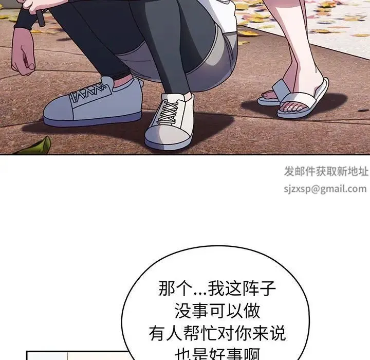 老大!请把女儿交给我! - 第8話 - page 36