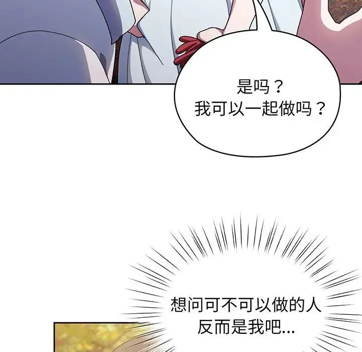 老大!请把女儿交给我! - 第8話 - page 40