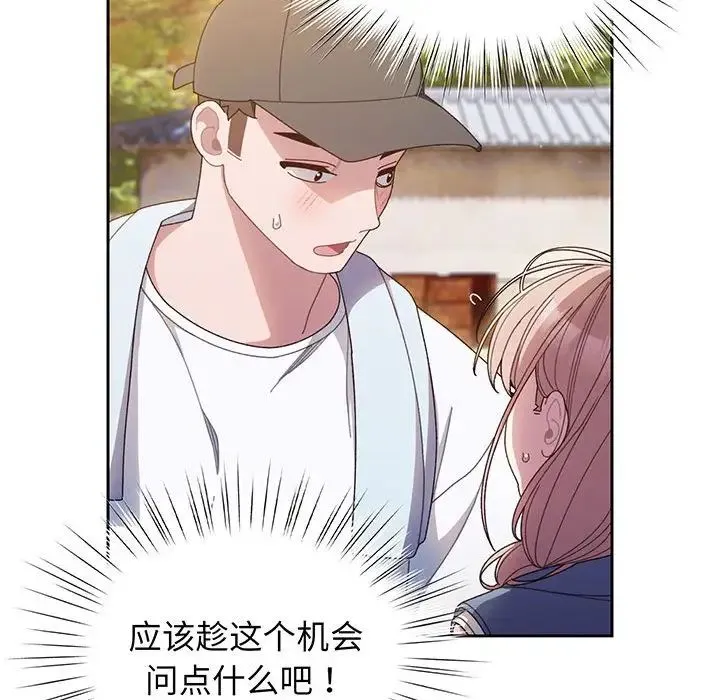 老大!请把女儿交给我! - 第8話 - page 41