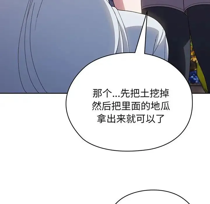 老大!请把女儿交给我! - 第8話 - page 44