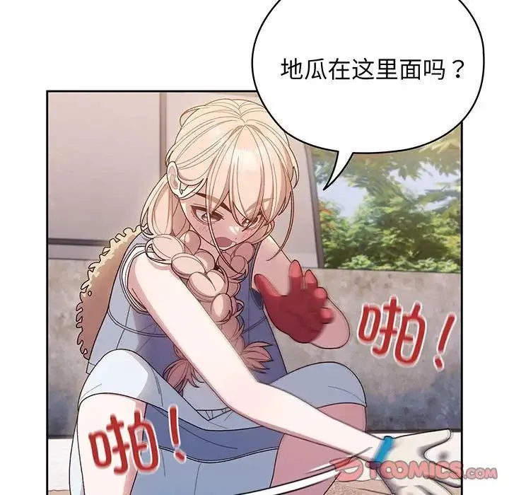 老大!请把女儿交给我! - 第8話 - page 45