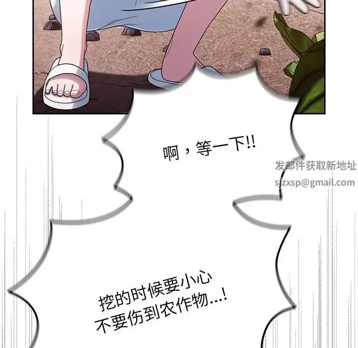 老大!请把女儿交给我! - 第8話 - page 46