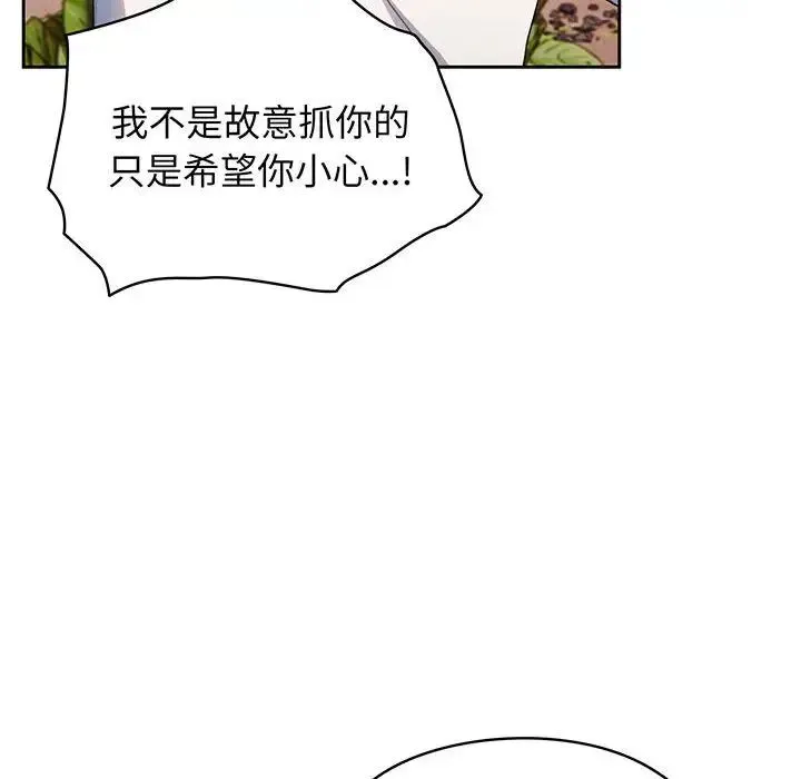 老大!请把女儿交给我! - 第8話 - page 52