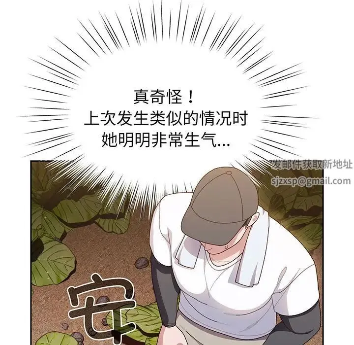 老大!请把女儿交给我! - 第8話 - page 55