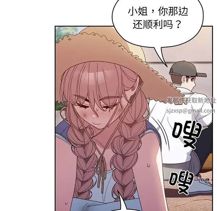老大!请把女儿交给我! - 第8話 - page 60