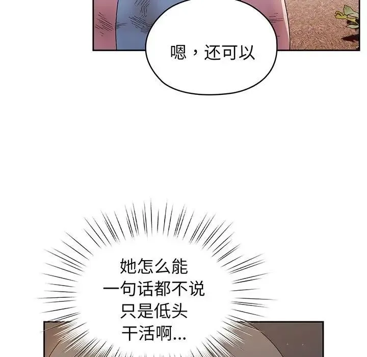 老大!请把女儿交给我! - 第8話 - page 61