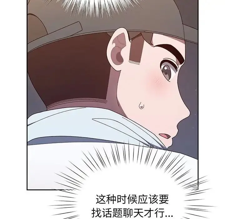 老大!请把女儿交给我! - 第8話 - page 62