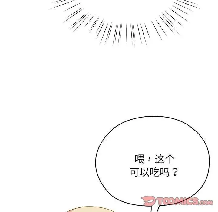 老大!请把女儿交给我! - 第8話 - page 63