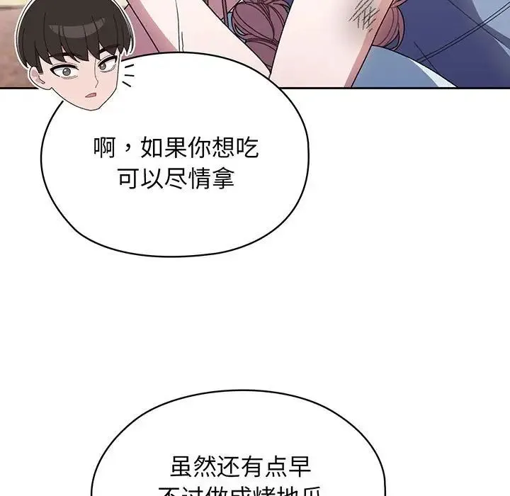 老大!请把女儿交给我! - 第8話 - page 65
