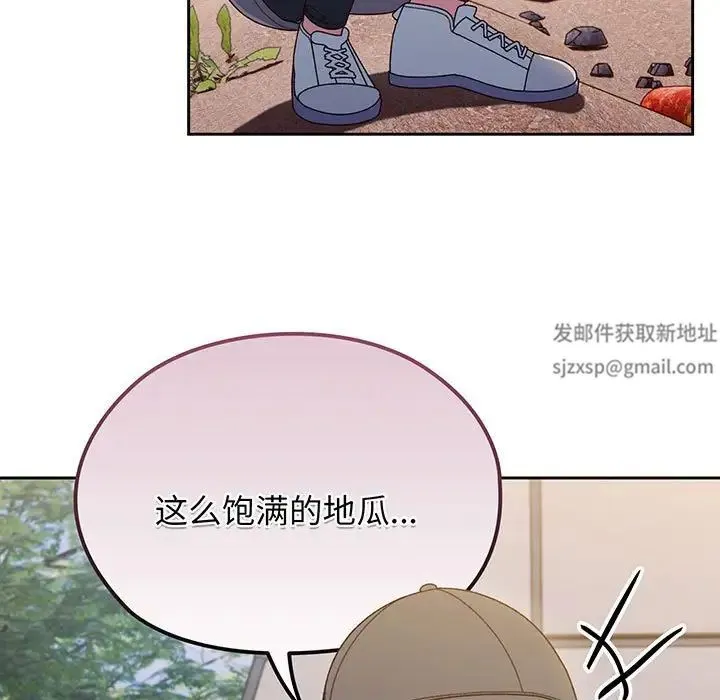 老大!请把女儿交给我! - 第8話 - page 67