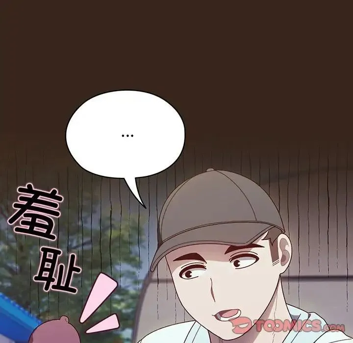 老大!请把女儿交给我! - 第8話 - page 69