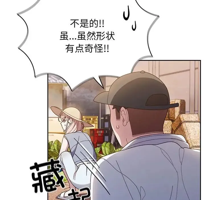 老大!请把女儿交给我! - 第8話 - page 71