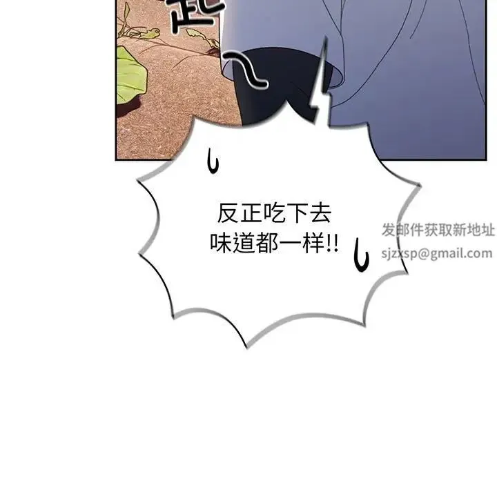老大!请把女儿交给我! - 第8話 - page 72