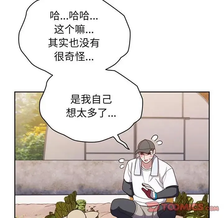 老大!请把女儿交给我! - 第8話 - page 75