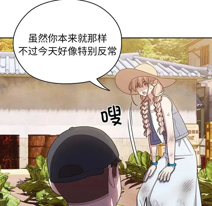 老大!请把女儿交给我! - 第8話 - page 80