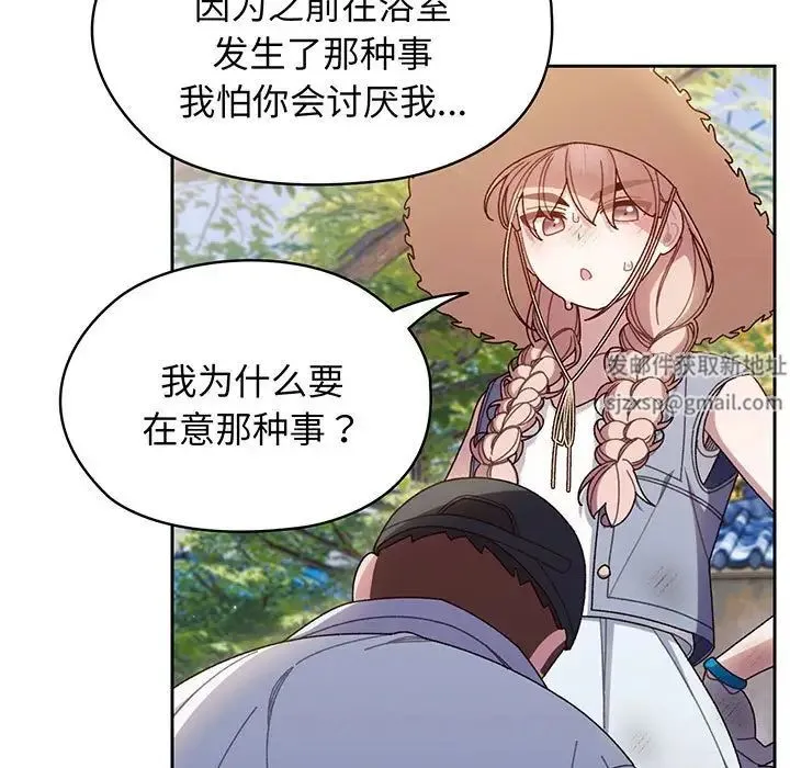 老大!请把女儿交给我! - 第8話 - page 89