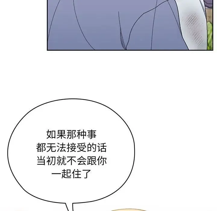 老大!请把女儿交给我! - 第8話 - page 90