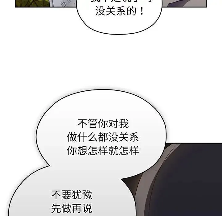 老大!请把女儿交给我! - 第8話 - page 94