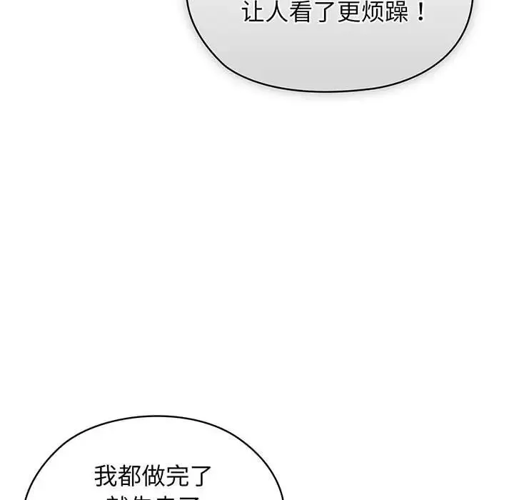 老大!请把女儿交给我! - 第8話 - page 96