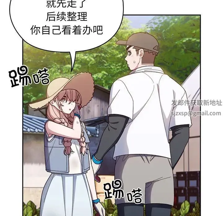 老大!请把女儿交给我! - 第8話 - page 97