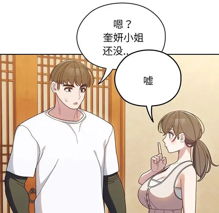 老大!请把女儿交给我! - 第8話 - page 109