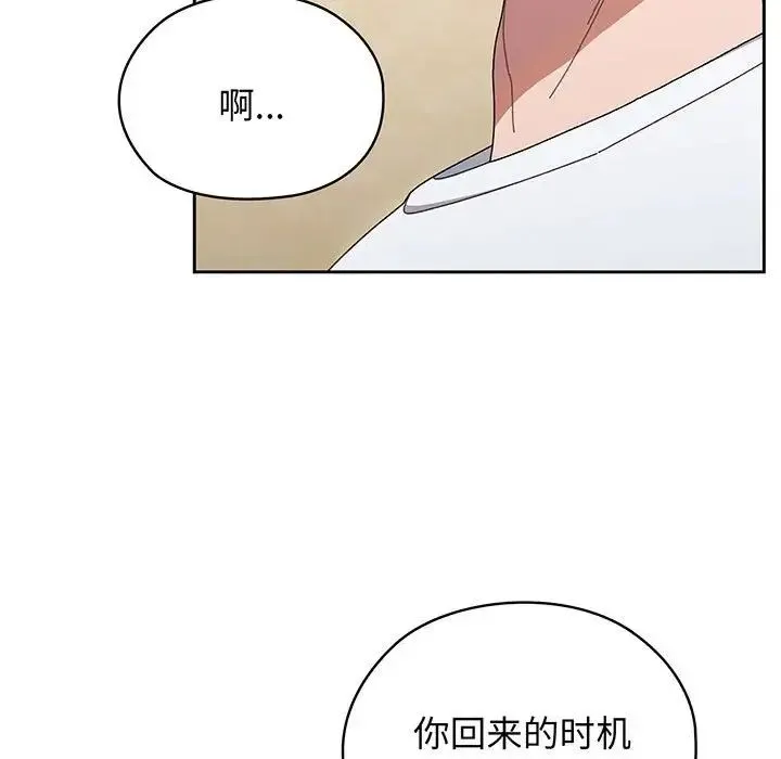老大!请把女儿交给我! - 第8話 - page 113