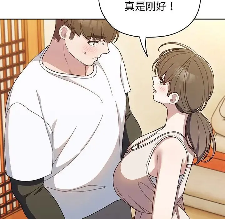 老大!请把女儿交给我! - 第8話 - page 114