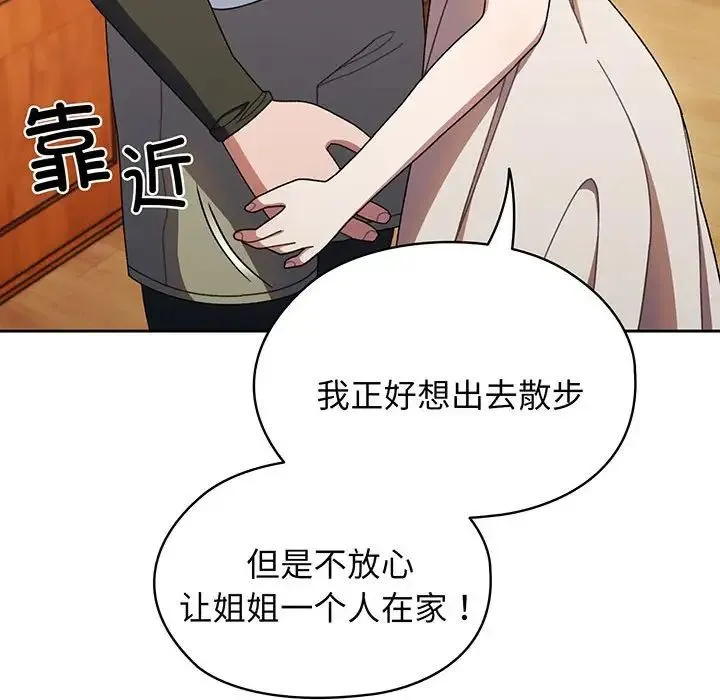老大!请把女儿交给我! - 第8話 - page 115