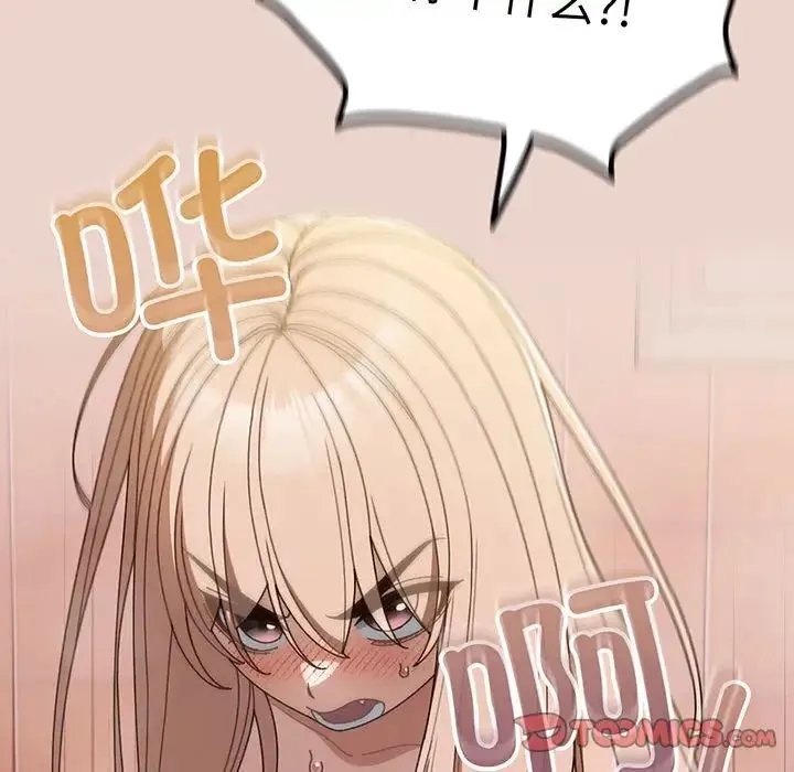 老大!请把女儿交给我! - 第8話 - page 129