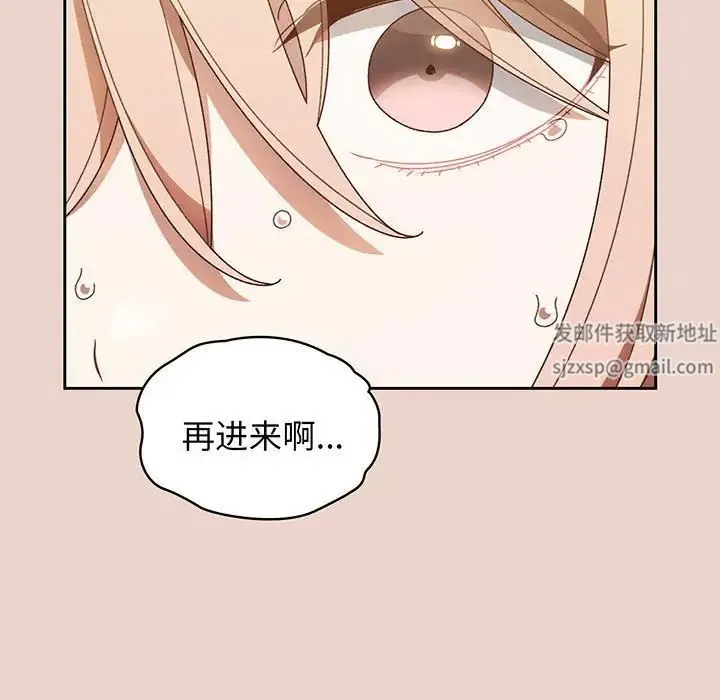 老大!请把女儿交给我! - 第8話 - page 132