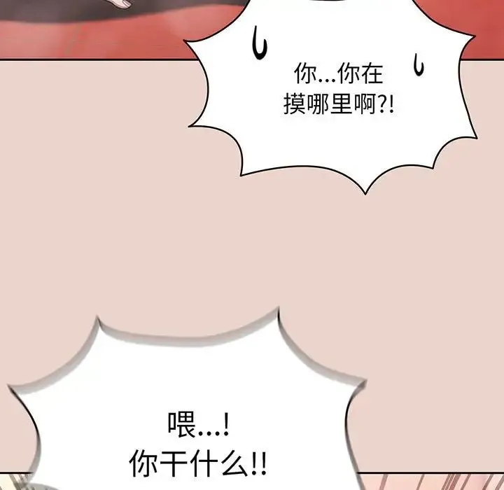 老大!请把女儿交给我! - 第8話 - page 136