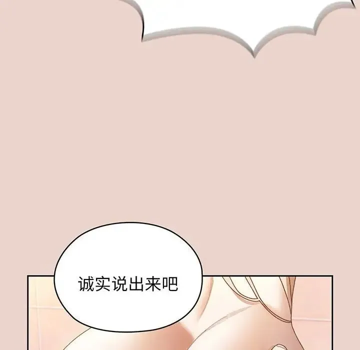 老大!请把女儿交给我! - 第8話 - page 139