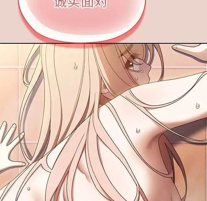 老大!请把女儿交给我! - 第8話 - page 143