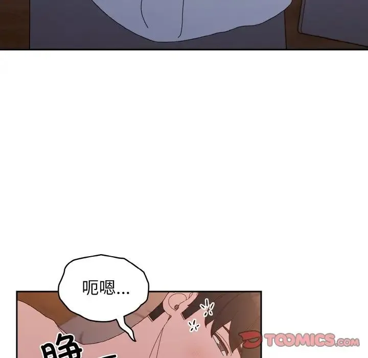 老大!请把女儿交给我! - 第23話 - page 6