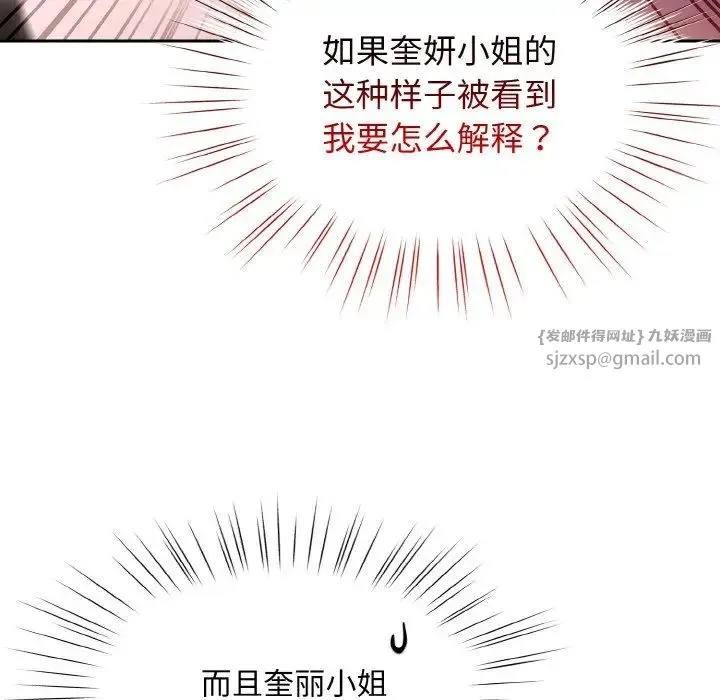 老大!请把女儿交给我! - 第23話 - page 16