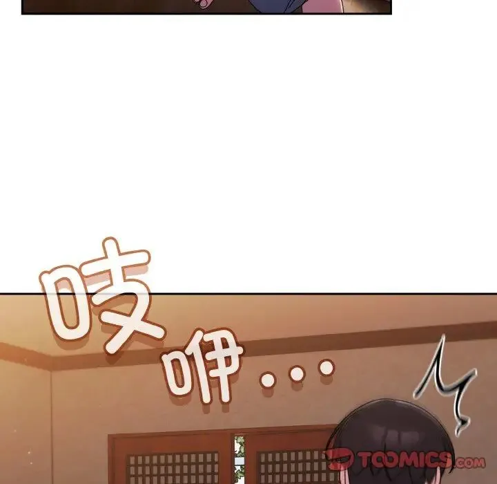 老大!请把女儿交给我! - 第23話 - page 18