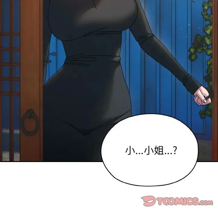 老大!请把女儿交给我! - 第23話 - page 21