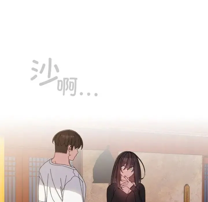 老大!请把女儿交给我! - 第23話 - page 28