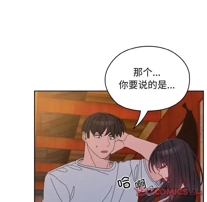 老大!请把女儿交给我! - 第23話 - page 30