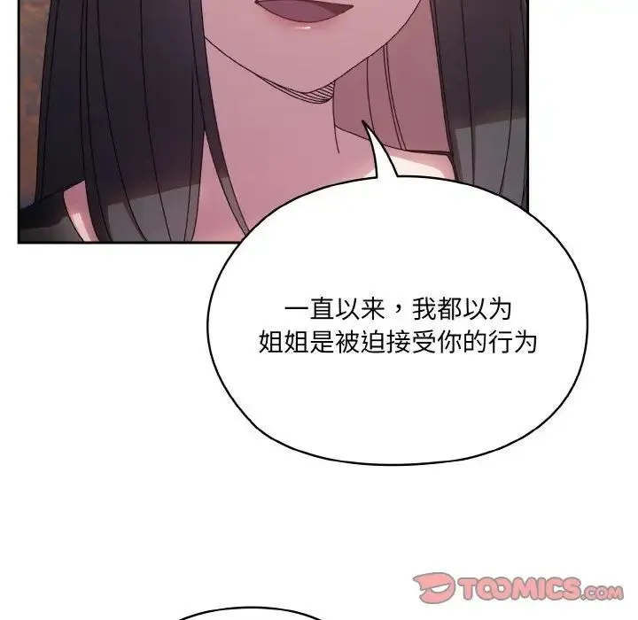 老大!请把女儿交给我! - 第23話 - page 33