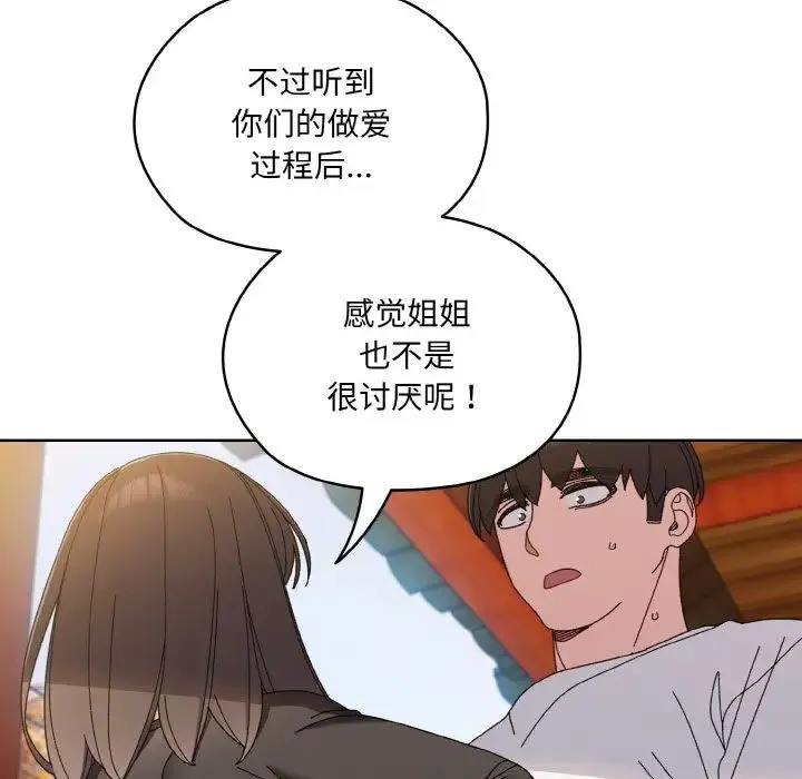 老大!请把女儿交给我! - 第23話 - page 34