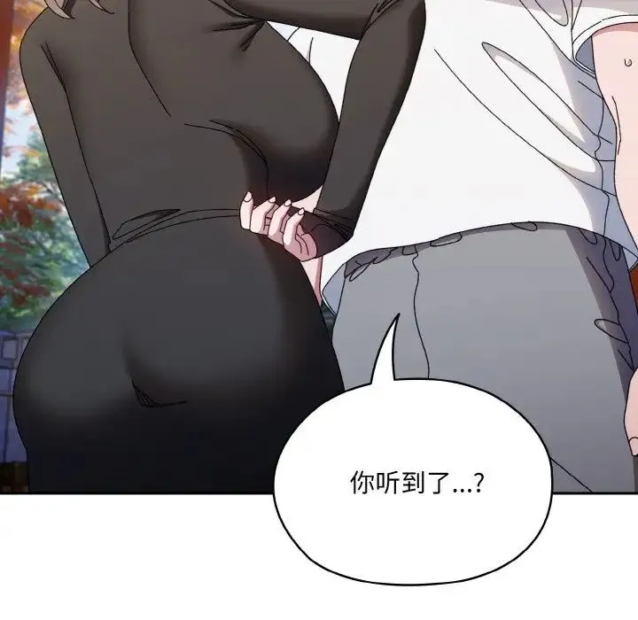 老大!请把女儿交给我! - 第23話 - page 35