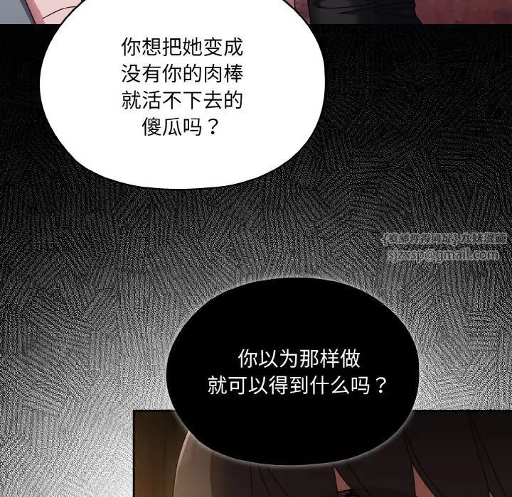 老大!请把女儿交给我! - 第23話 - page 38