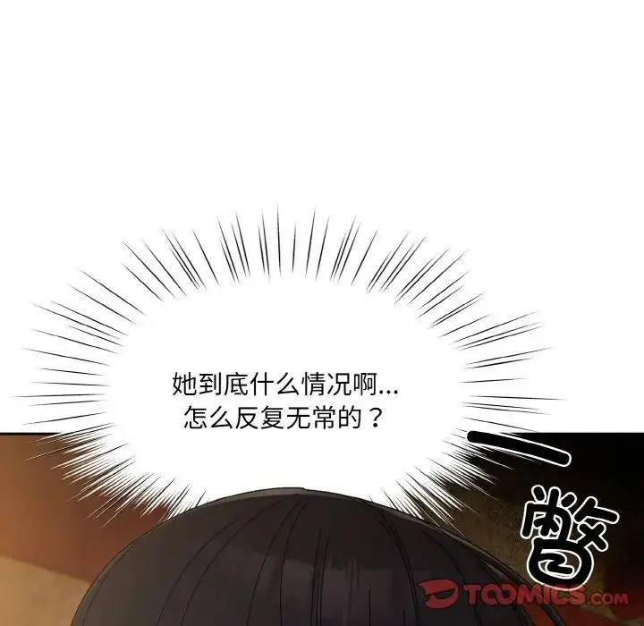 老大!请把女儿交给我! - 第23話 - page 51